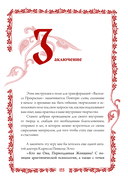 Василиса Прекрасная. Трансформационная психологическая игра по архетипам русской сказки — фото, картинка — 10