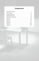 Те, кто читает сердца зла. Сценарий. Часть 1 — фото, картинка — 2