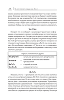 Те, кто читает сердца зла. Сценарий. Часть 1 — фото, картинка — 11