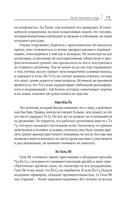 Те, кто читает сердца зла. Сценарий. Часть 1 — фото, картинка — 12