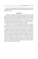 Те, кто читает сердца зла. Сценарий. Часть 1 — фото, картинка — 14