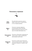 Те, кто читает сердца зла. Сценарий. Часть 1 — фото, картинка — 15