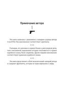 Те, кто читает сердца зла. Сценарий. Часть 1 — фото, картинка — 4