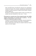 Те, кто читает сердца зла. Сценарий. Часть 1 — фото, картинка — 8