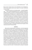 Те, кто читает сердца зла. Сценарий. Часть 1 — фото, картинка — 10