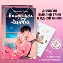 На крыльях любви — фото, картинка — 1