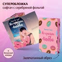 На крыльях любви — фото, картинка — 2