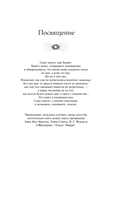 Сыновья Ананси — фото, картинка — 6