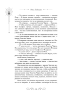 Сыновья Ананси — фото, картинка — 14