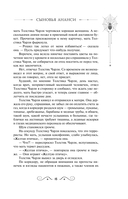 Сыновья Ананси — фото, картинка — 15