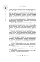 Сыновья Ананси — фото, картинка — 16