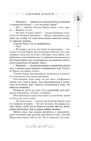 Сыновья Ананси — фото, картинка — 17