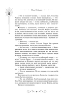 Сыновья Ананси — фото, картинка — 18