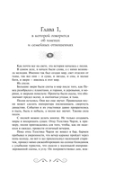 Сыновья Ананси — фото, картинка — 7