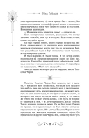 Сыновья Ананси — фото, картинка — 8