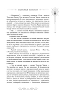 Сыновья Ананси — фото, картинка — 11