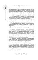 Сыновья Ананси — фото, картинка — 12