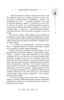 Сыновья Ананси — фото, картинка — 13