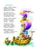 Весёлые стихи и песенки — фото, картинка — 11