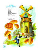 Весёлые стихи и песенки — фото, картинка — 12