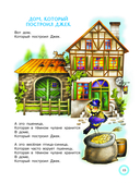 Весёлые стихи и песенки — фото, картинка — 13