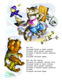 Весёлые стихи и песенки — фото, картинка — 14