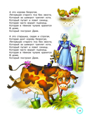 Весёлые стихи и песенки — фото, картинка — 15