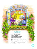 Весёлые стихи и песенки — фото, картинка — 7