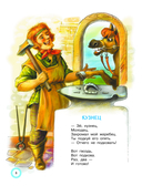 Весёлые стихи и песенки — фото, картинка — 8