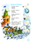 Весёлые стихи и песенки — фото, картинка — 9