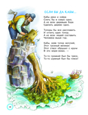 Весёлые стихи и песенки — фото, картинка — 10