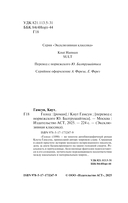 Голод — фото, картинка — 2