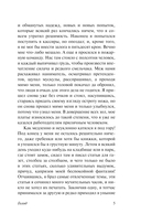 Голод — фото, картинка — 5