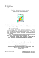 Каникулы в Мухоморье — фото, картинка — 2