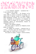 Каникулы в Мухоморье — фото, картинка — 11