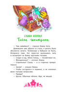 Каникулы в Мухоморье — фото, картинка — 12