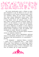 Каникулы в Мухоморье — фото, картинка — 13