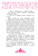 Каникулы в Мухоморье — фото, картинка — 14