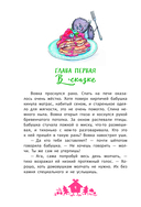 Каникулы в Мухоморье — фото, картинка — 4