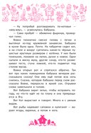 Каникулы в Мухоморье — фото, картинка — 5