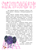 Каникулы в Мухоморье — фото, картинка — 6