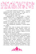 Каникулы в Мухоморье — фото, картинка — 7