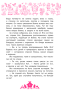 Каникулы в Мухоморье — фото, картинка — 9