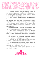 Каникулы в Мухоморье — фото, картинка — 10