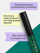 Гель для бровей 