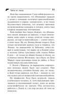 Тайна из ларца — фото, картинка — 11