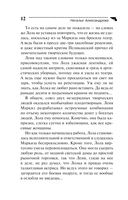 Тайна из ларца — фото, картинка — 12