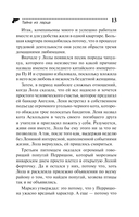 Тайна из ларца — фото, картинка — 13