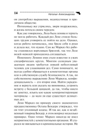 Тайна из ларца — фото, картинка — 14