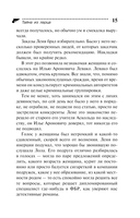 Тайна из ларца — фото, картинка — 15